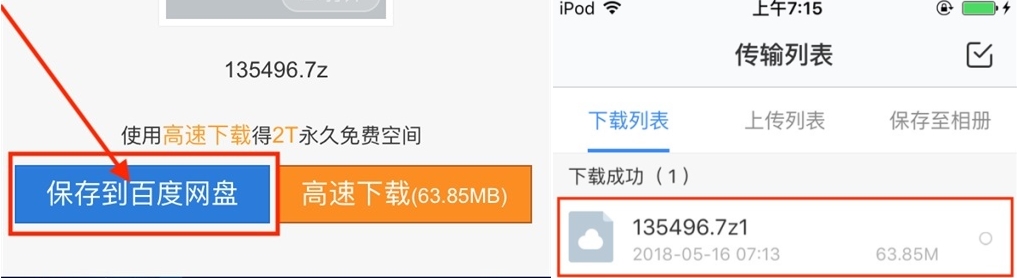 解压教程 解压教程 - 图片 14