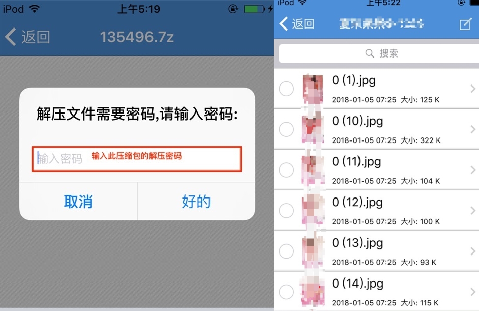 解压教程 解压教程 - 图片 16